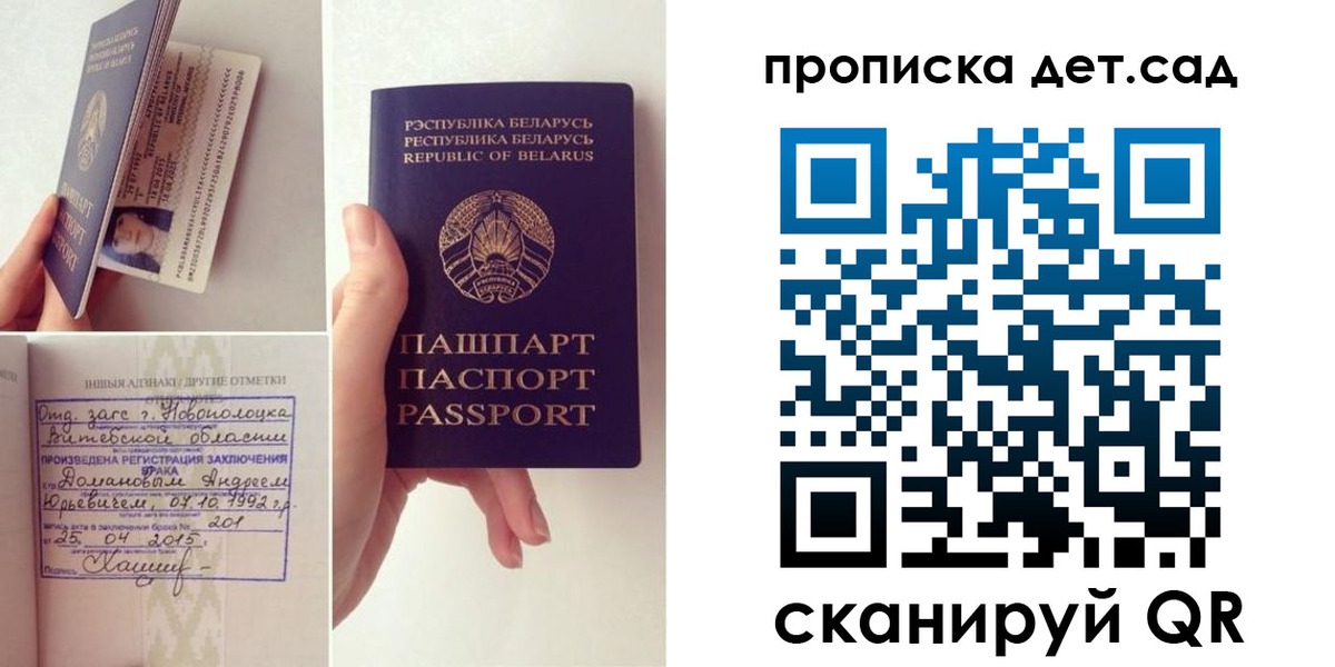 прописка ребенка в Кемеровской области