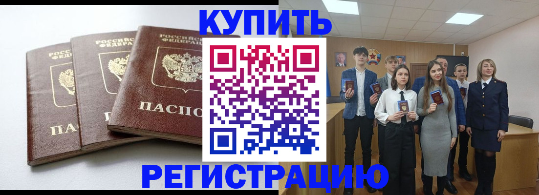 прописка 2025 в Кемеровской области