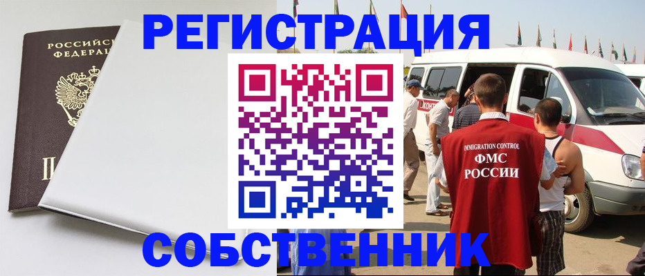 прописка паспорт в Кемеровской области